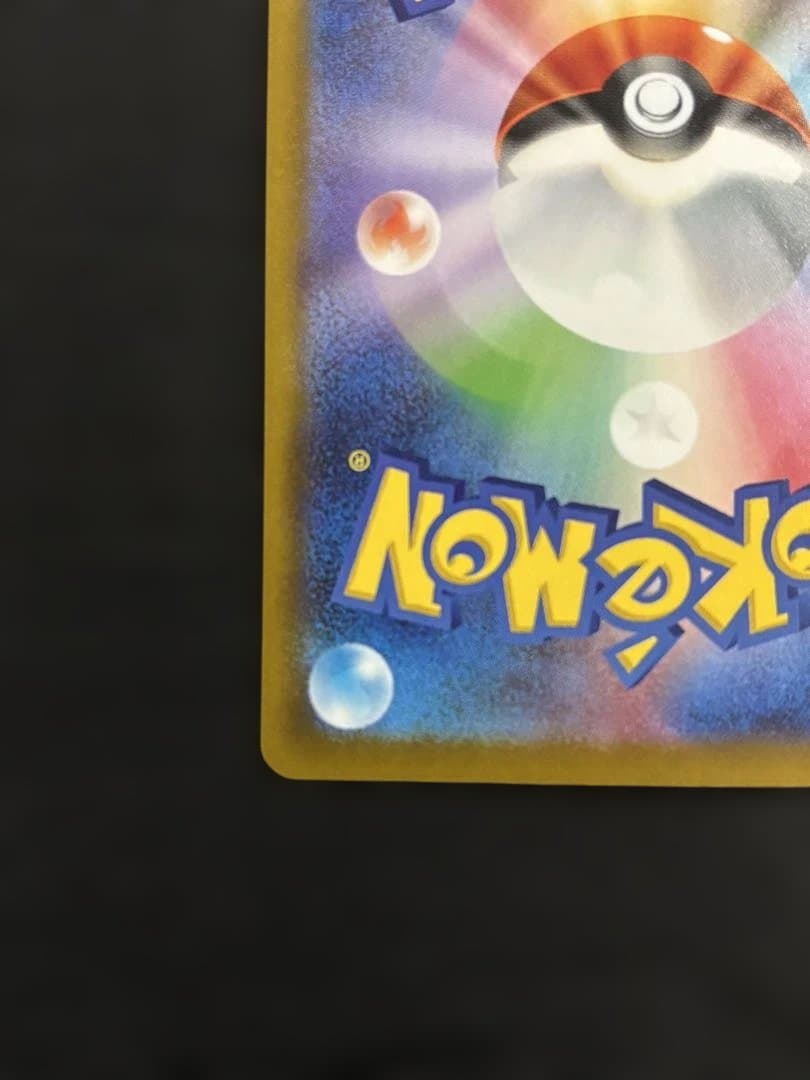 ロケット団のミュウツーex 237/193 SARポケモン MEGAドリームex