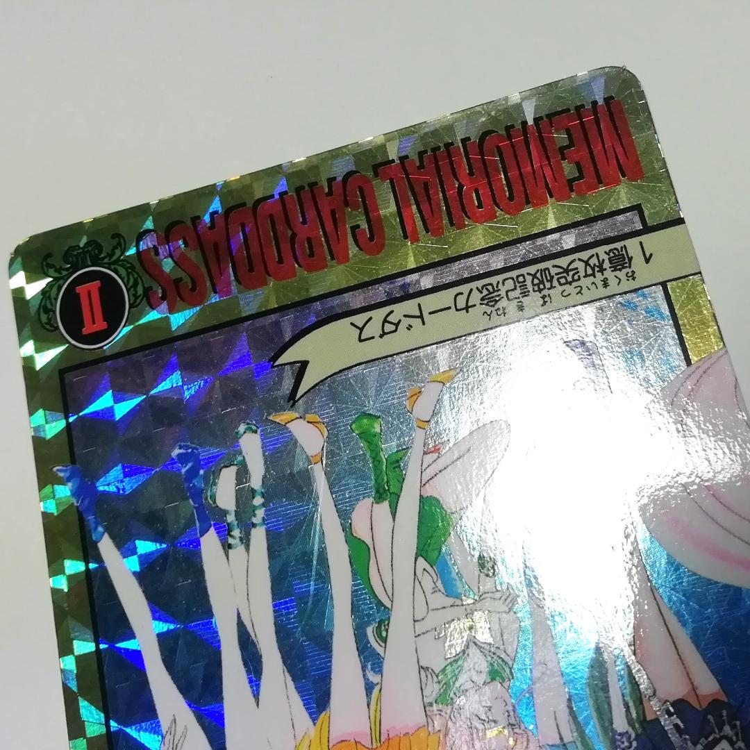 原作絵 ２枚組 セーラームーン 記念 カードダス プリズムカード 武内直子