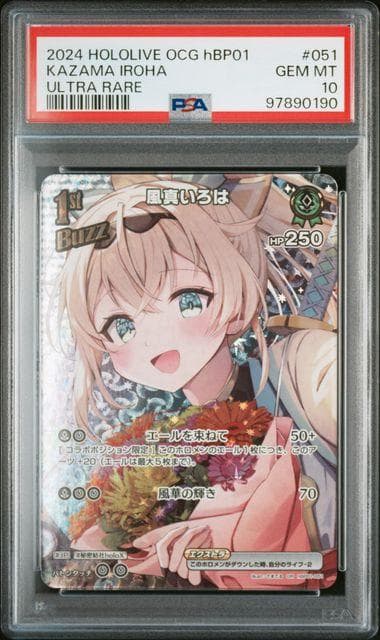 4 PSA10 風真いろは UR ホロカ hololive　ブルーミング