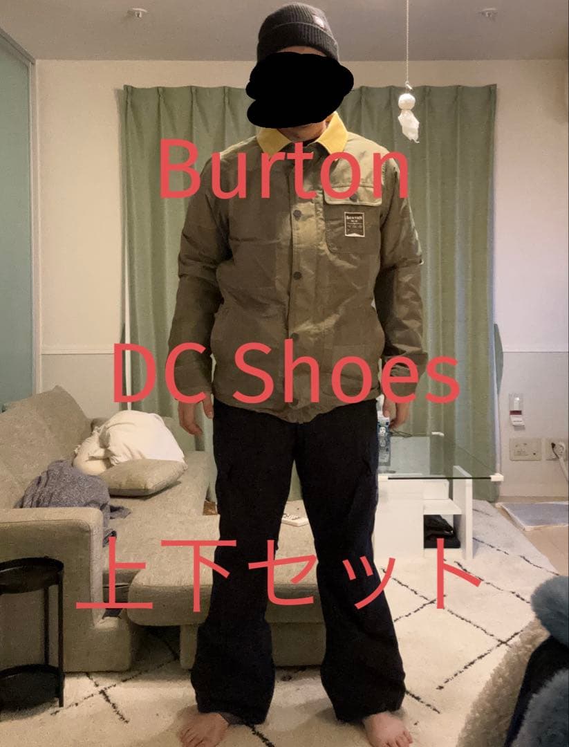 BURTON DC Shoes 上下セット　ニット帽おまけ　スノーボード　ウェア