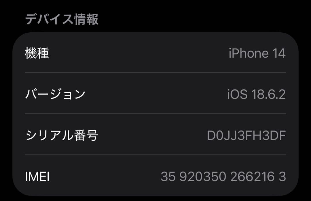 Apple iPhone 14 ブルー 128GB 本体 未使用フィルム付