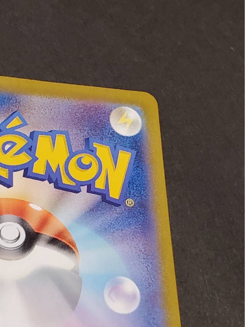 ロケット団のミュウツーex SAR SV10 ポケカ　ポケモン　125/098