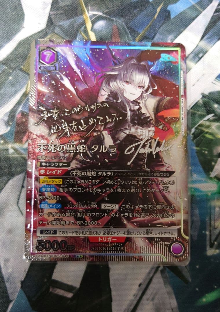 不死の黒蛇 タルラ SR パラレル