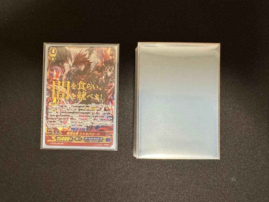 ヴァンガード カオスブレイカー シャルハロート Pスタンデッキ 微高レート