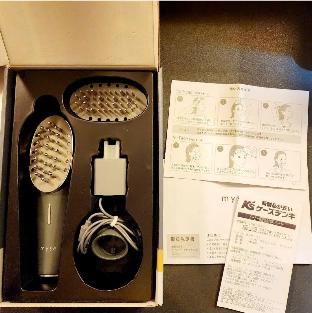 mysé 美顔器 頭皮・顔用 充電器付き リフトアップ