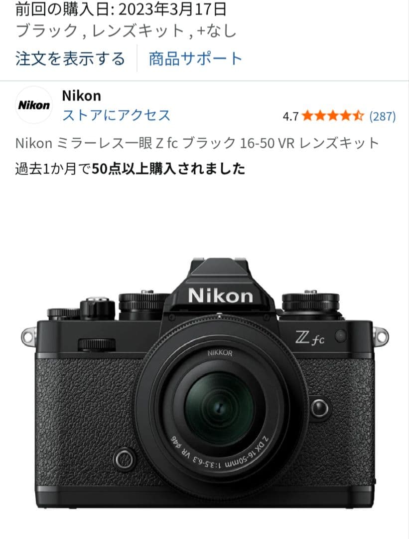 Nikon ミラーレス一眼 Z fc ブラック 16-50 VR レンズキット