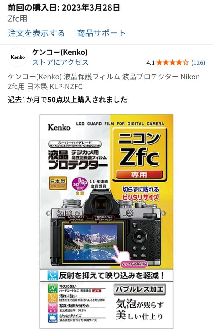 Nikon ミラーレス一眼 Z fc ブラック 16-50 VR レンズキット