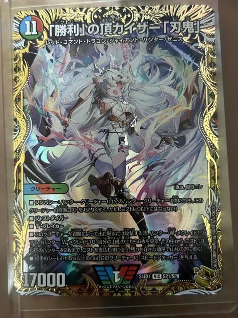 デュエルマスターズ　「勝利」の頂カイザー刃鬼　金トレジャー