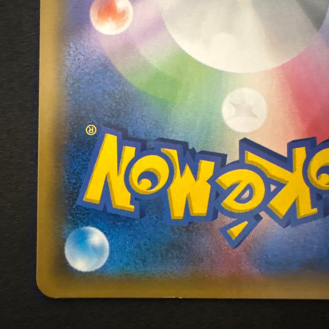 お茶会ごっこピカチュウはなびらのまいキャンペーン プロモカード 325/SM-P