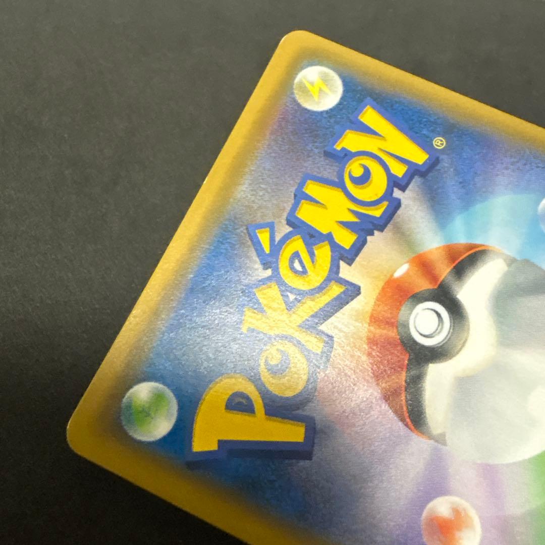 お茶会ごっこピカチュウはなびらのまいキャンペーン プロモカード 325/SM-P