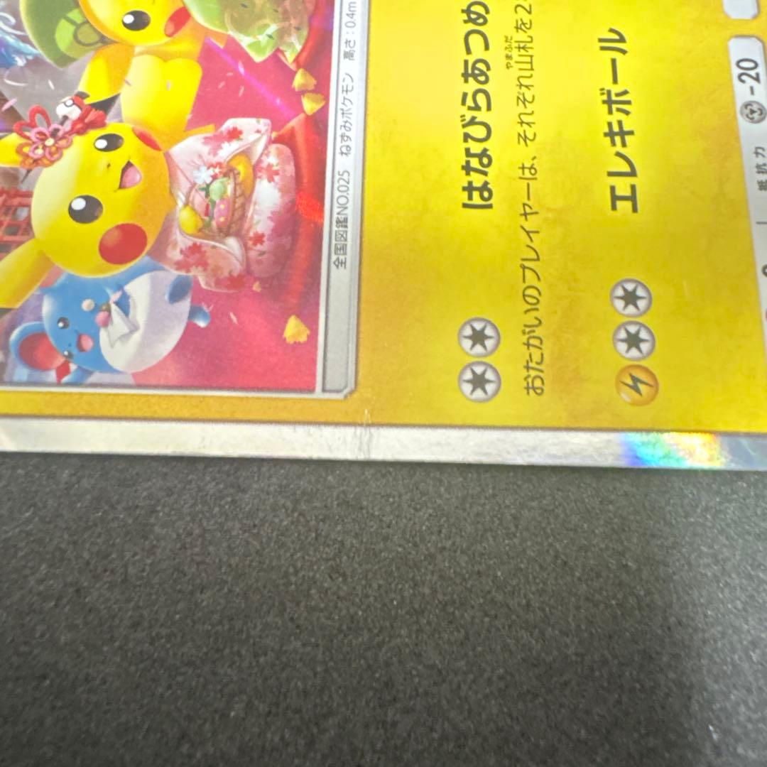 お茶会ごっこピカチュウはなびらのまいキャンペーン プロモカード 325/SM-P