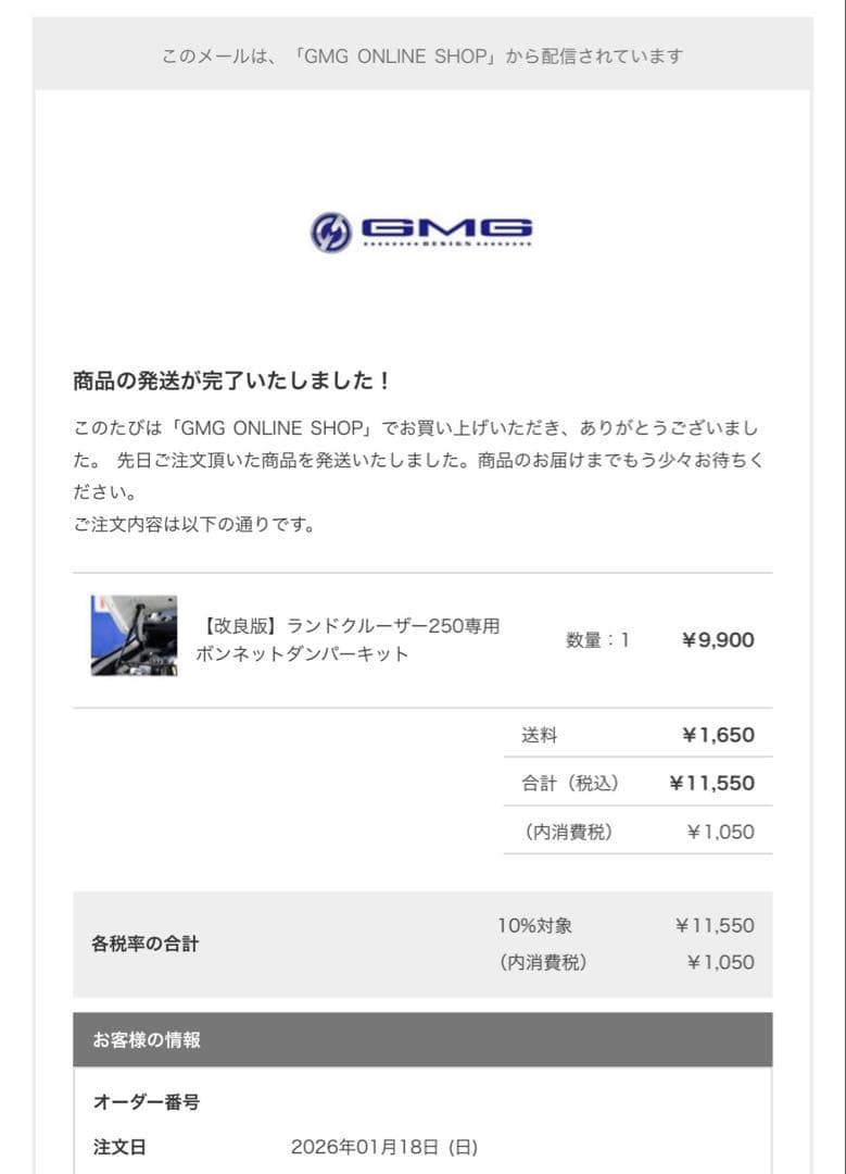 GMG 【改良版】ランドクルーザー250専用 ボンネットダンパーキット