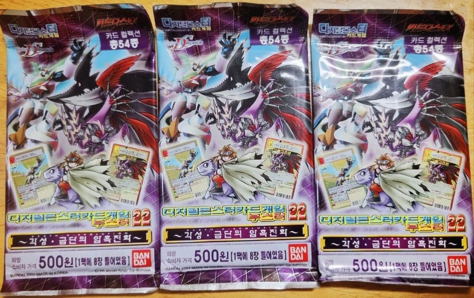 [韓国版]デジタルモンスター 22 3パックセット