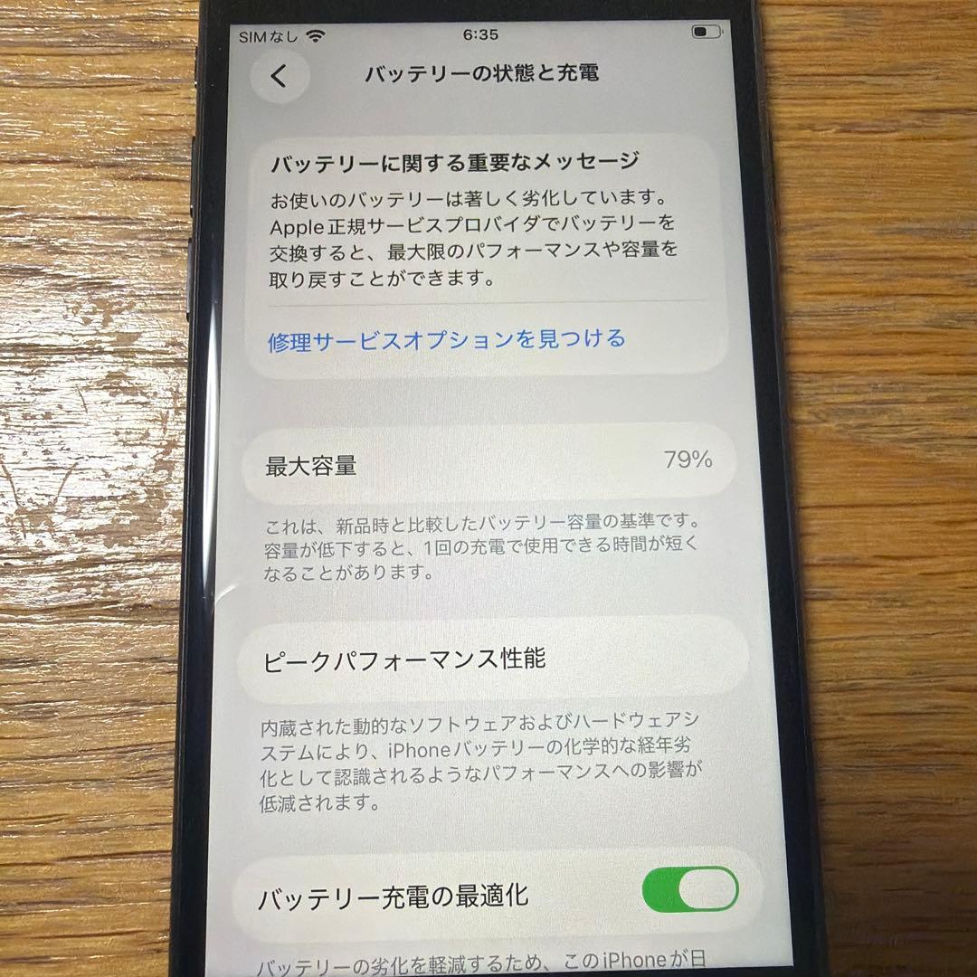 iPhone se2 ブラック　128gb