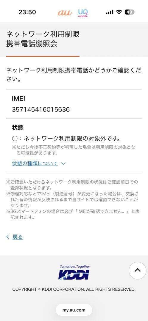 iPhone se2 ブラック　128gb