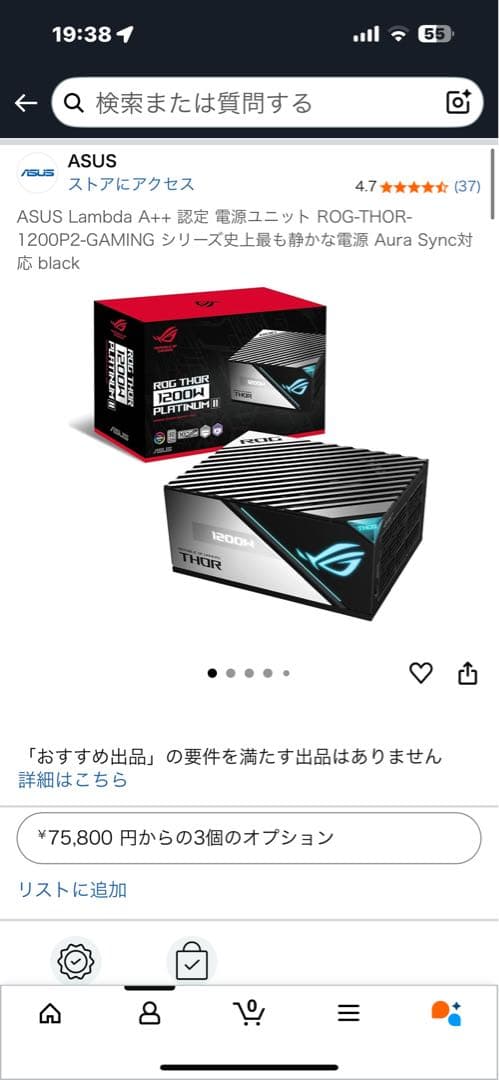 ASUS ROG-THOR-1200P2-GAMING 電源ユニット