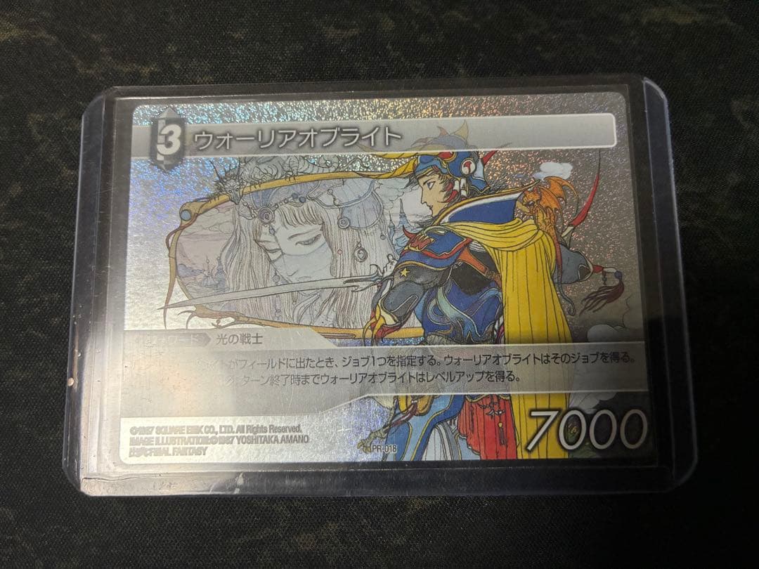 FROM　fftcg 旧　chapter プロモ　ウォーリアオブライト