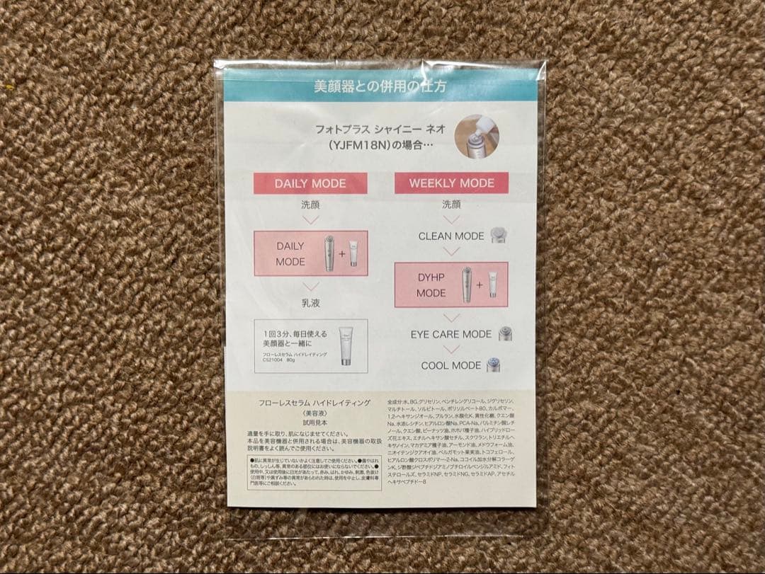 YA-MAN ヤーマン フォトプラスシャイニーネオ YJFM18N