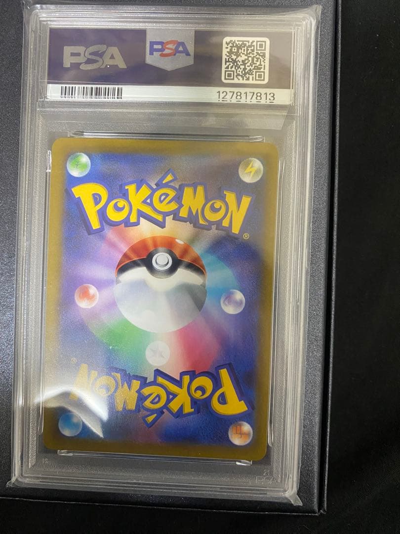 レックウザVMAX PSA 10 ウルトラレア #284