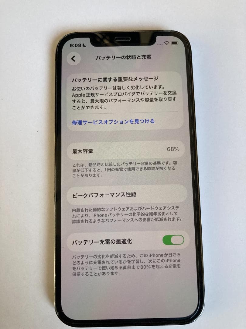 iPhone 12 Pro 128GBグラファイト【24時間以内発送】