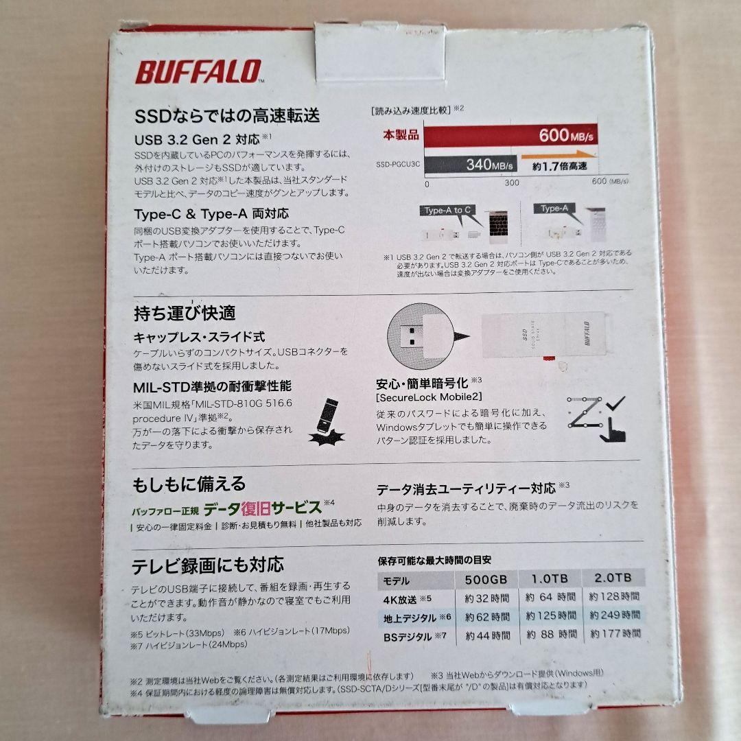 BUFFALO スティックSSD 500GB type-C 変換アダプタ付き
