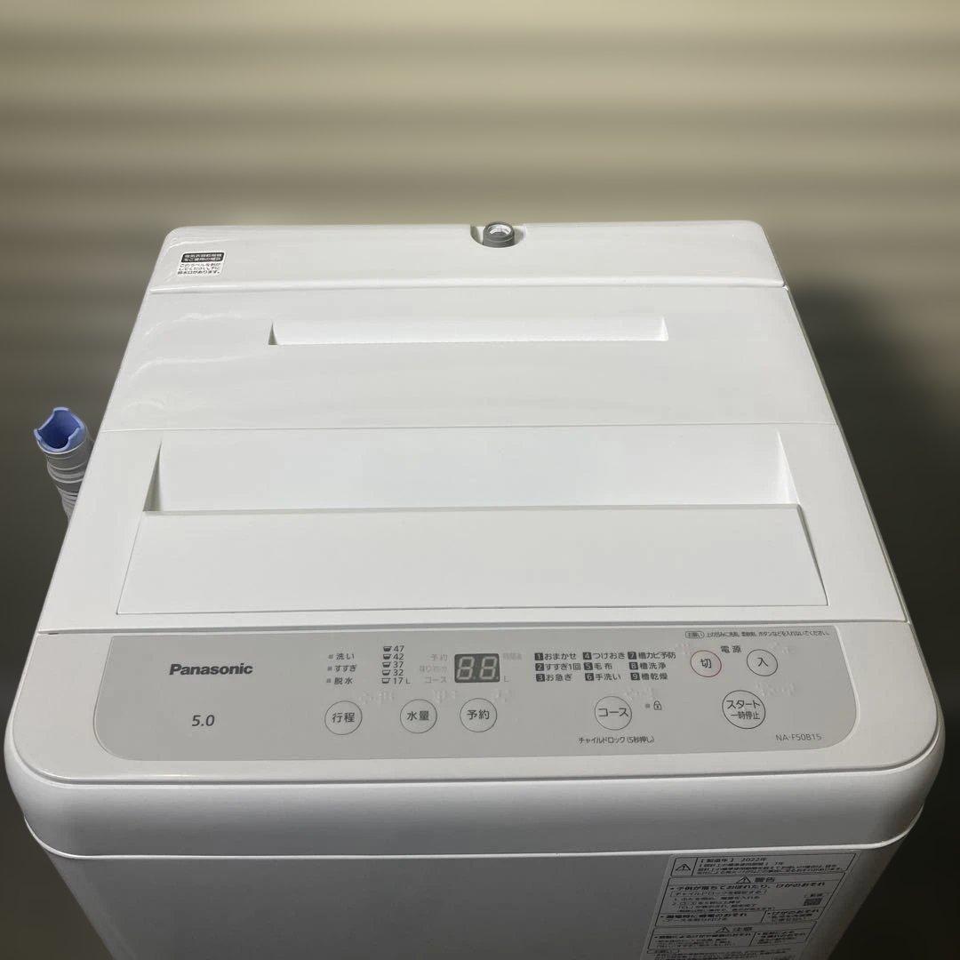 【送料込】Panasonic 洗濯機 5kg NA-F50B15 2022年製