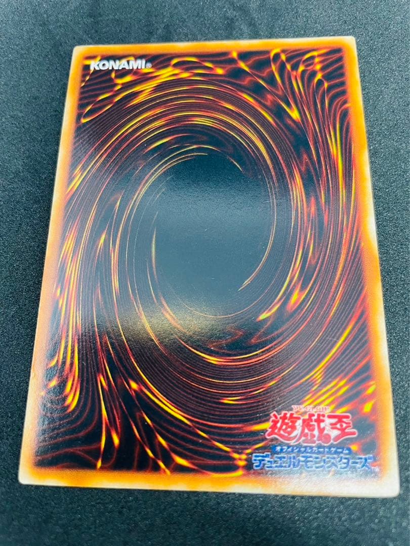 レッドアイズブラックドラゴン 真紅眼の黒竜 初期 ウルトラレア 遊戯王カード