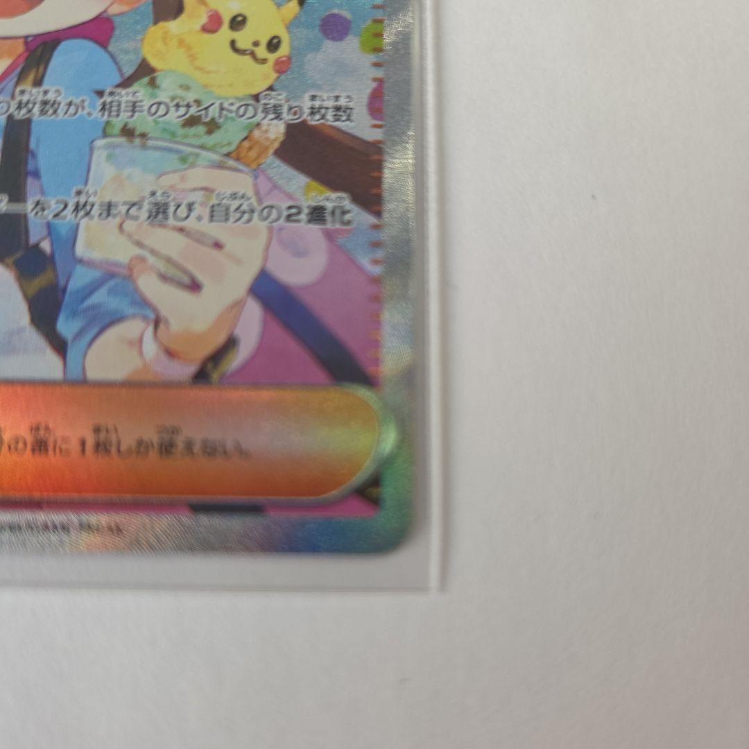 メイのはげまし SAR ポケモンカード　 ムニキスゼロ