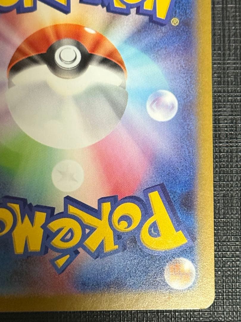 ポケカ インフェルノX メガリザードンX ex SAR