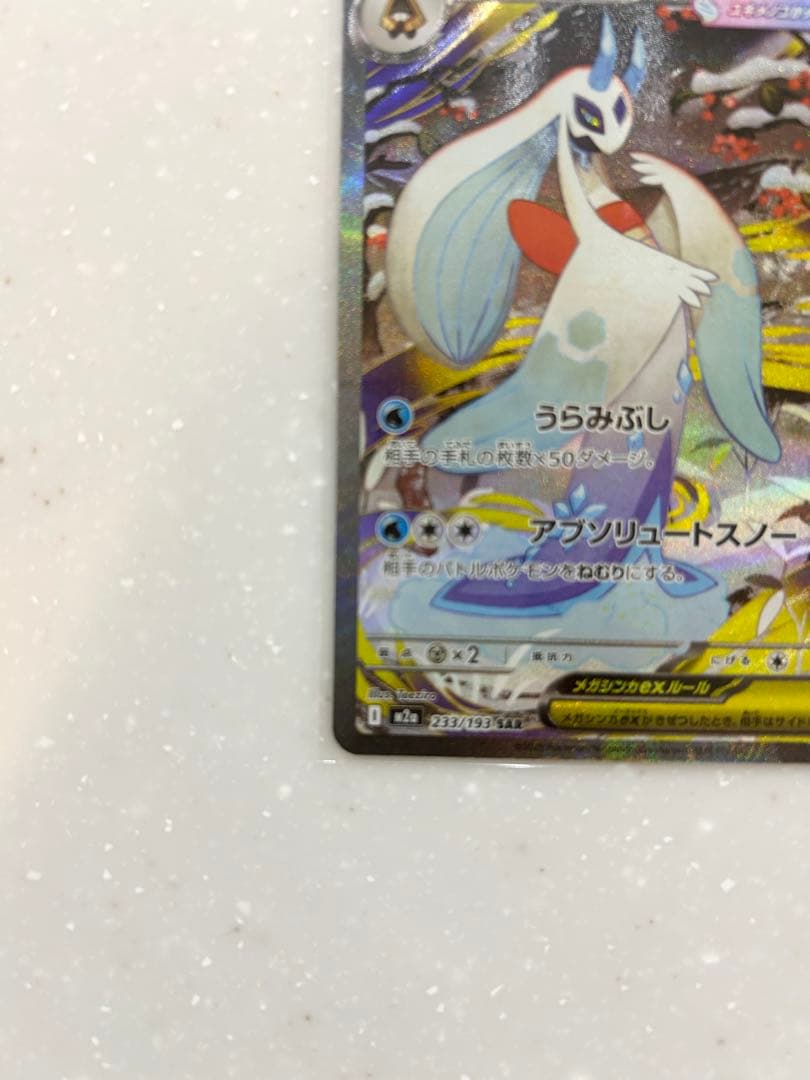 ひ*様 SÁR SRカードまとめ売り　ポケモンカード