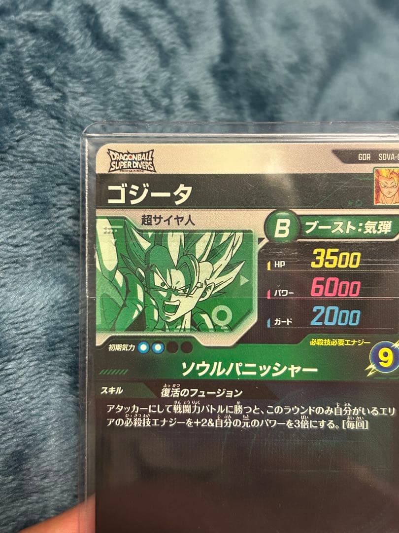 ドラゴンボールダイバーズ　 sdv7-003 パラレル　孫悟空　極美品