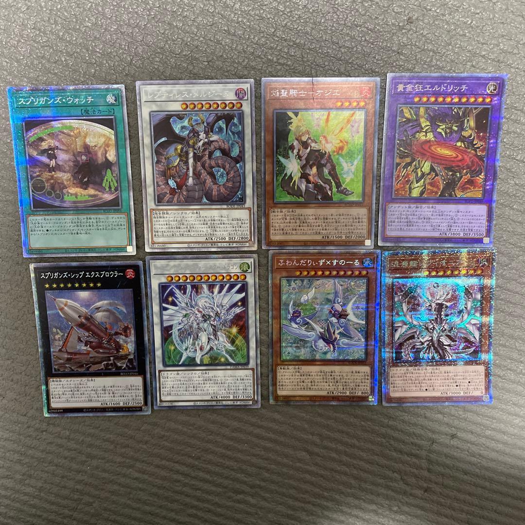 プロフ必読　遊戯王　プリシク　8枚セット