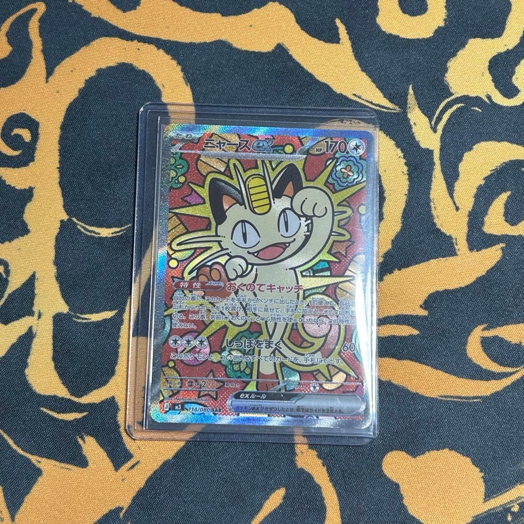 ニャースex SAR M3 114/080ムニキスゼロ　Meowth