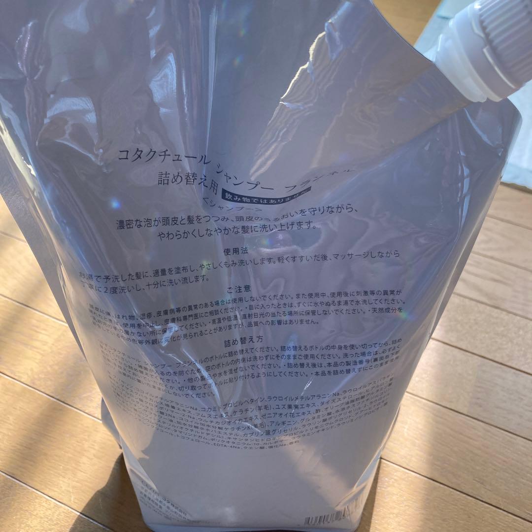 コタクチュール シャンプー フランネル (詰替 レフィル/2000ml)