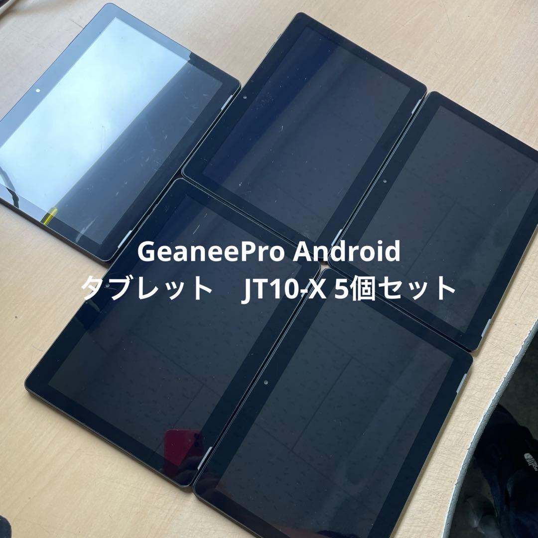 GeaneePro Android　タブレット　JT10-X 5個セット　#2