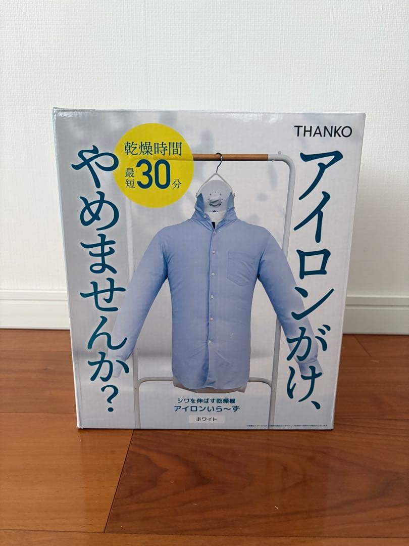 【最新型】サンコー　アイロンいら～ず３