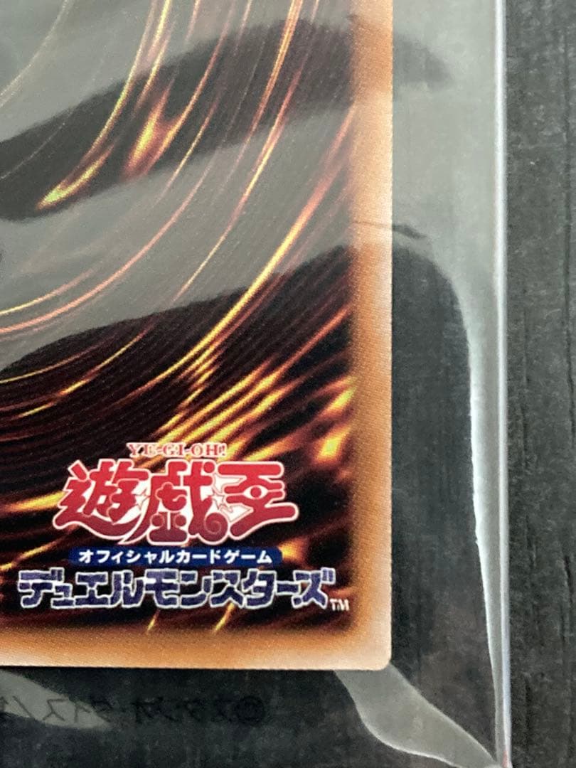 【新品未開封】遊戯王OCG 決闘者伝説25th 青眼の白龍　ブラマジ2枚セット