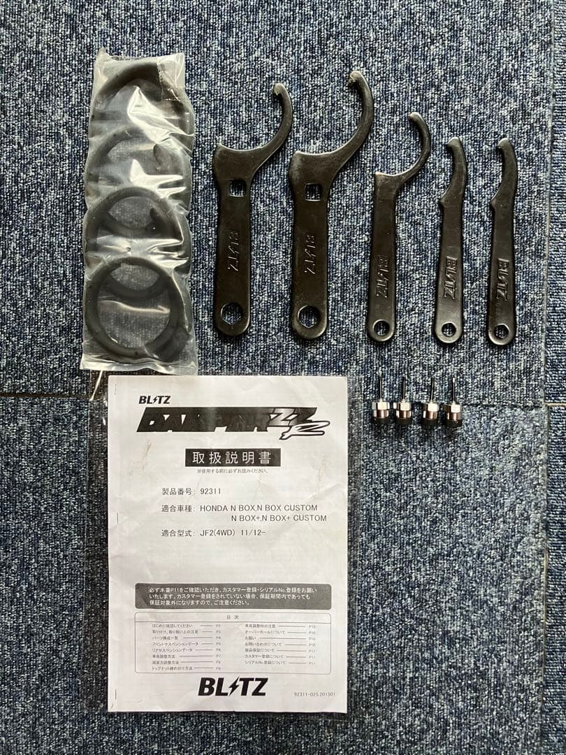 Nbox JF1 JF2 車調高 TROさん専用