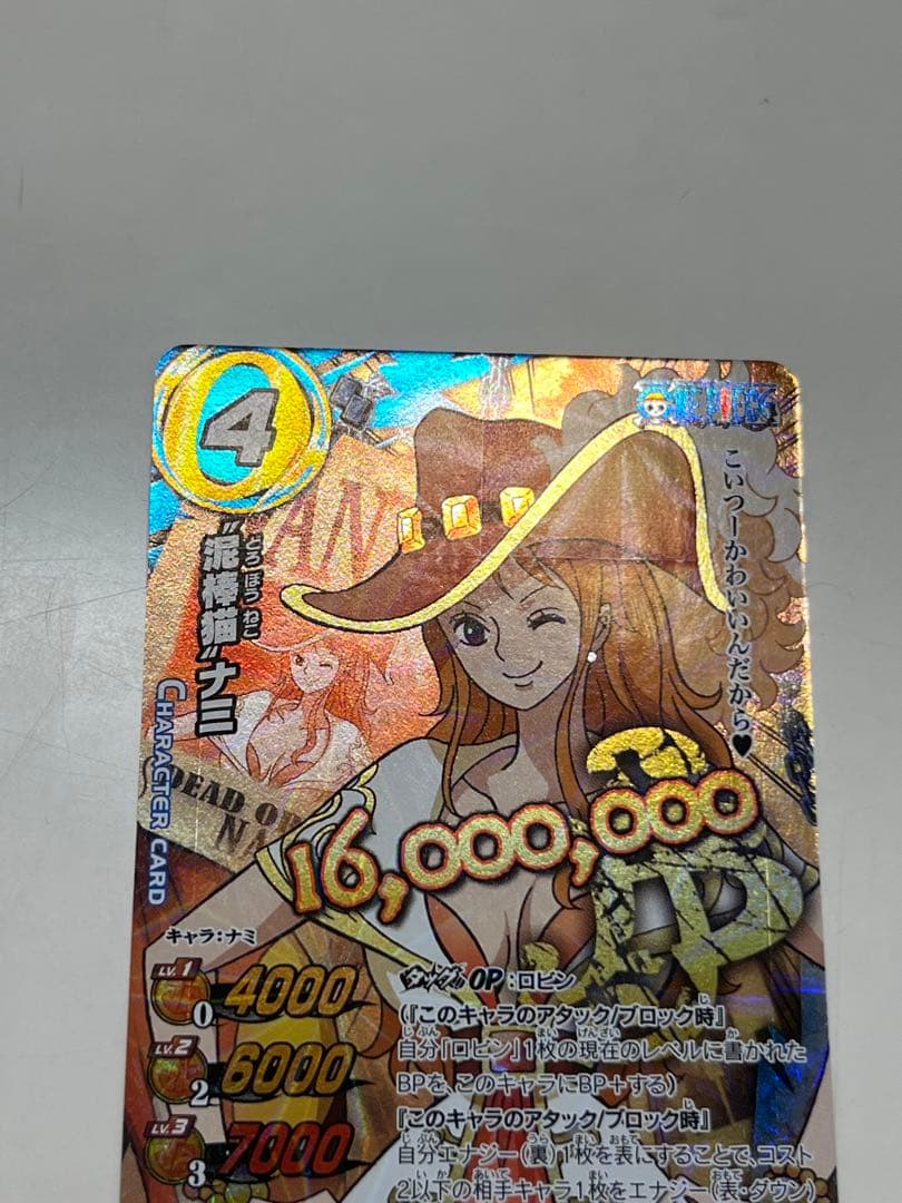 ミラバト OPR　ナミ　ニコ・ロビン　ワンピース　2枚セット