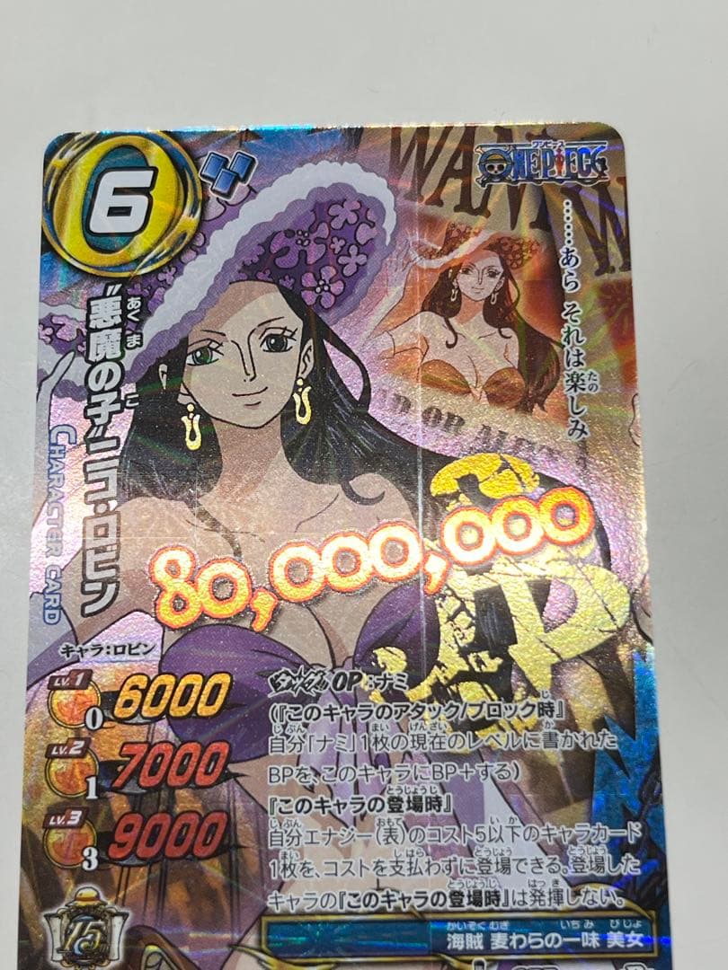 ミラバト OPR　ナミ　ニコ・ロビン　ワンピース　2枚セット