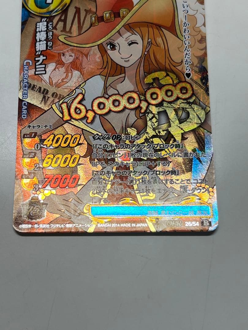 ミラバト OPR　ナミ　ニコ・ロビン　ワンピース　2枚セット