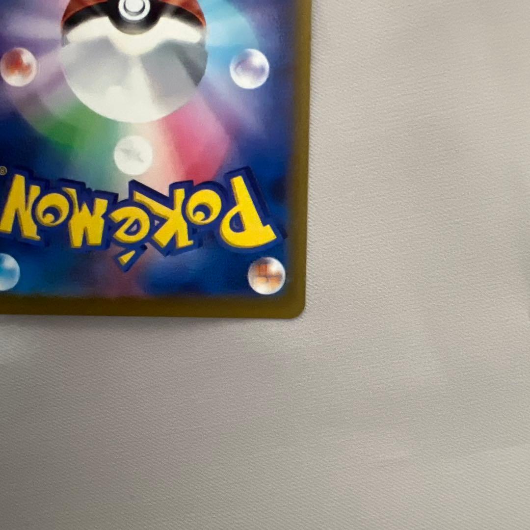 ポケモンカード　ピカチュウ ex SAR