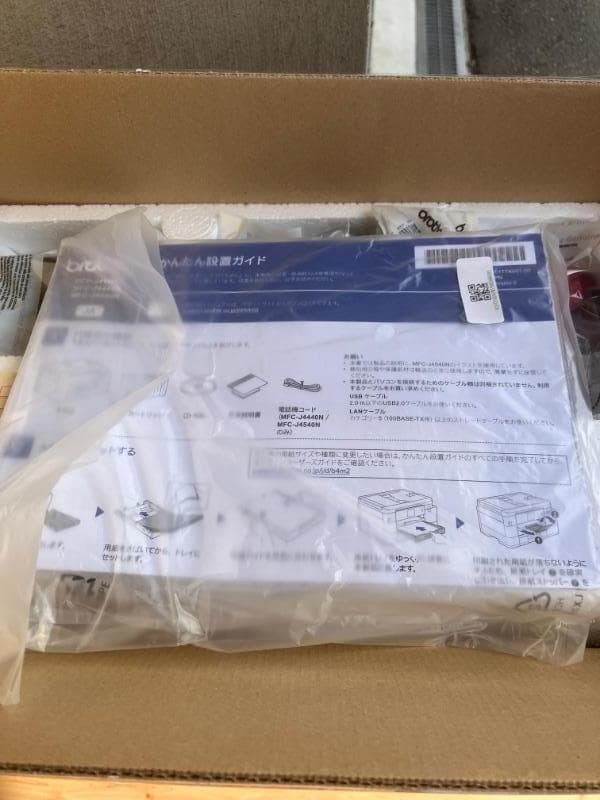 ◆未使用保証付◆ブラザーMFC-J4440N インクジェットプリンター複合機