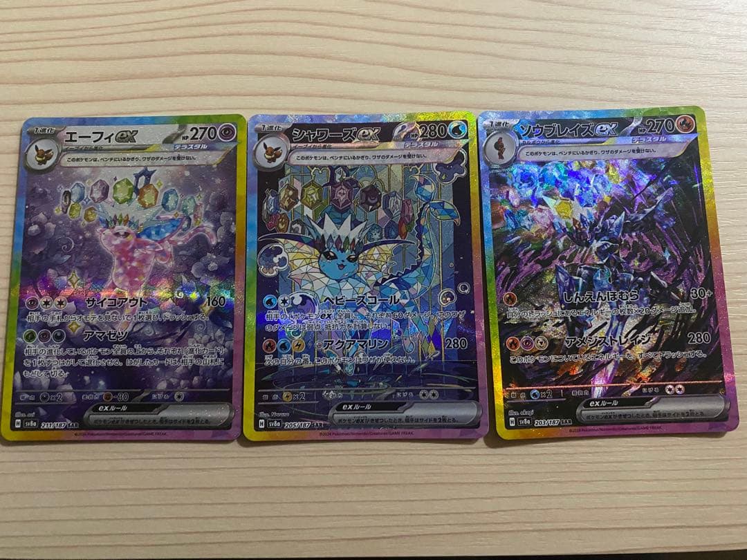 エーフィex sarテラスタルフェスex sar3枚セット