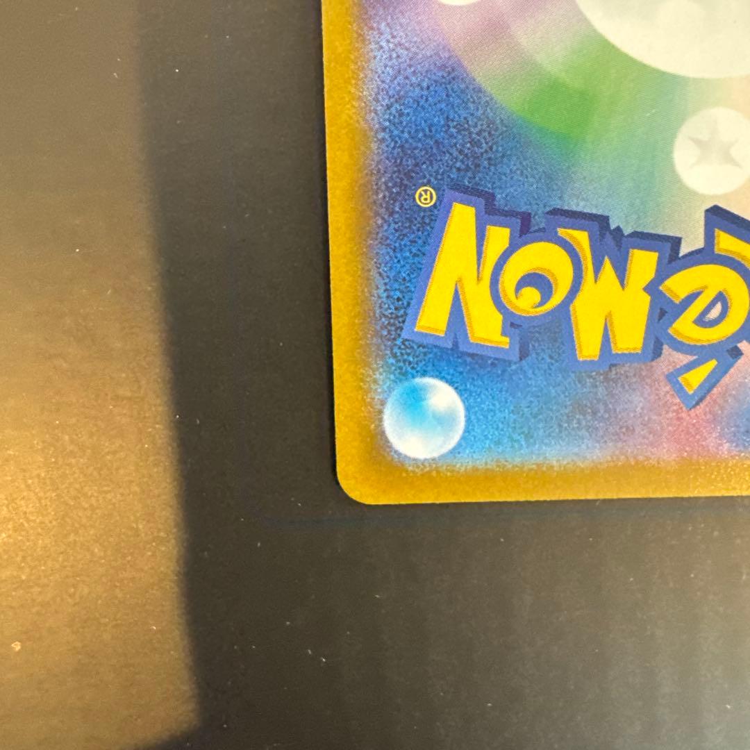 d*4様 MEGAドリームex ピカチュウex sar 極美品★psa10同様