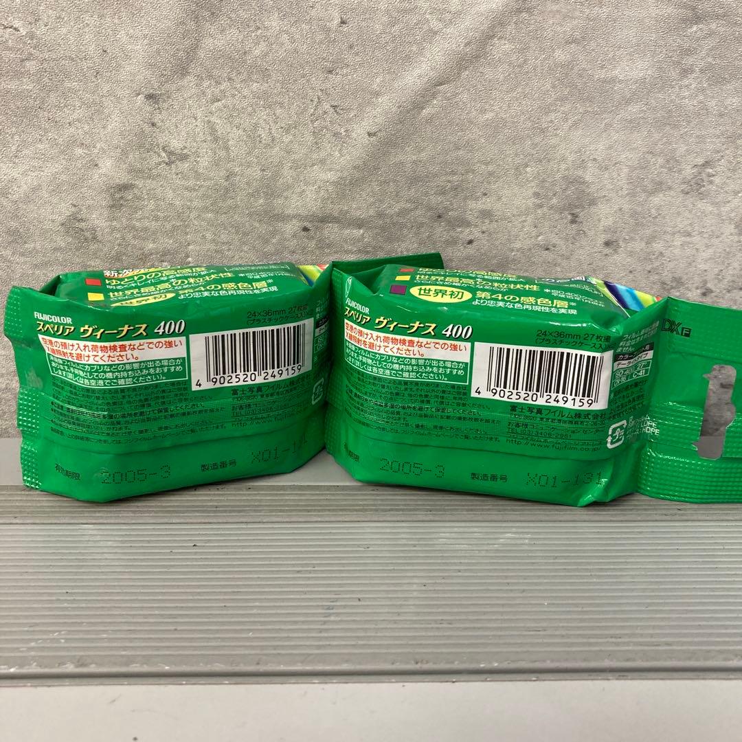 レトロ 富士フィルム カメラ フィルム 未使用 14点セット まとめ売り