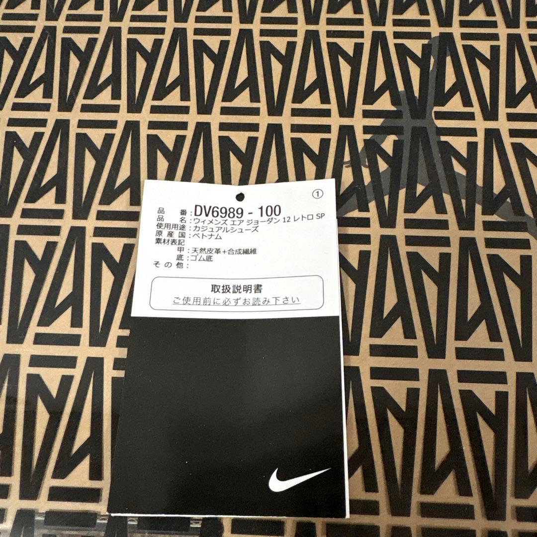 美品　黒タグ　A Ma Maniére Air Jordan 12 28cm