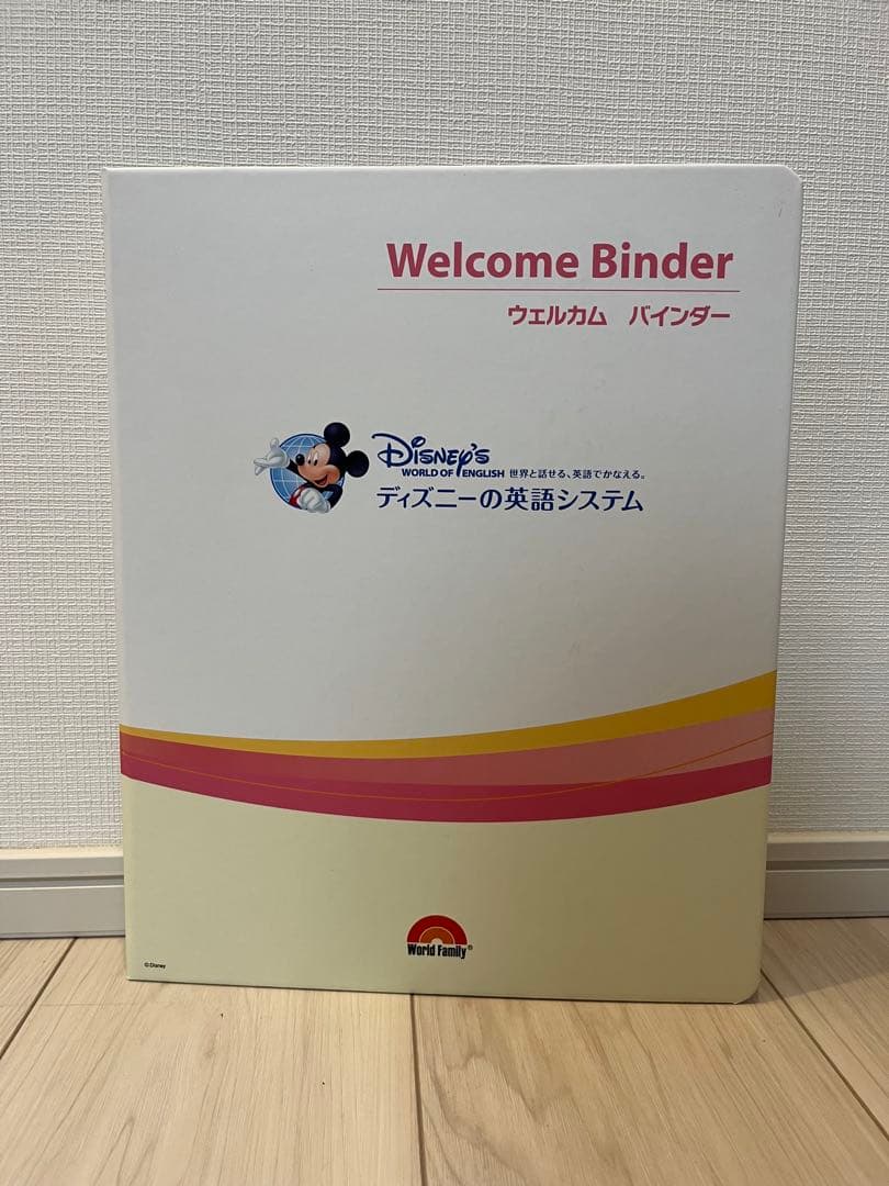 【いちご】ディズニー 英語システム フルセット