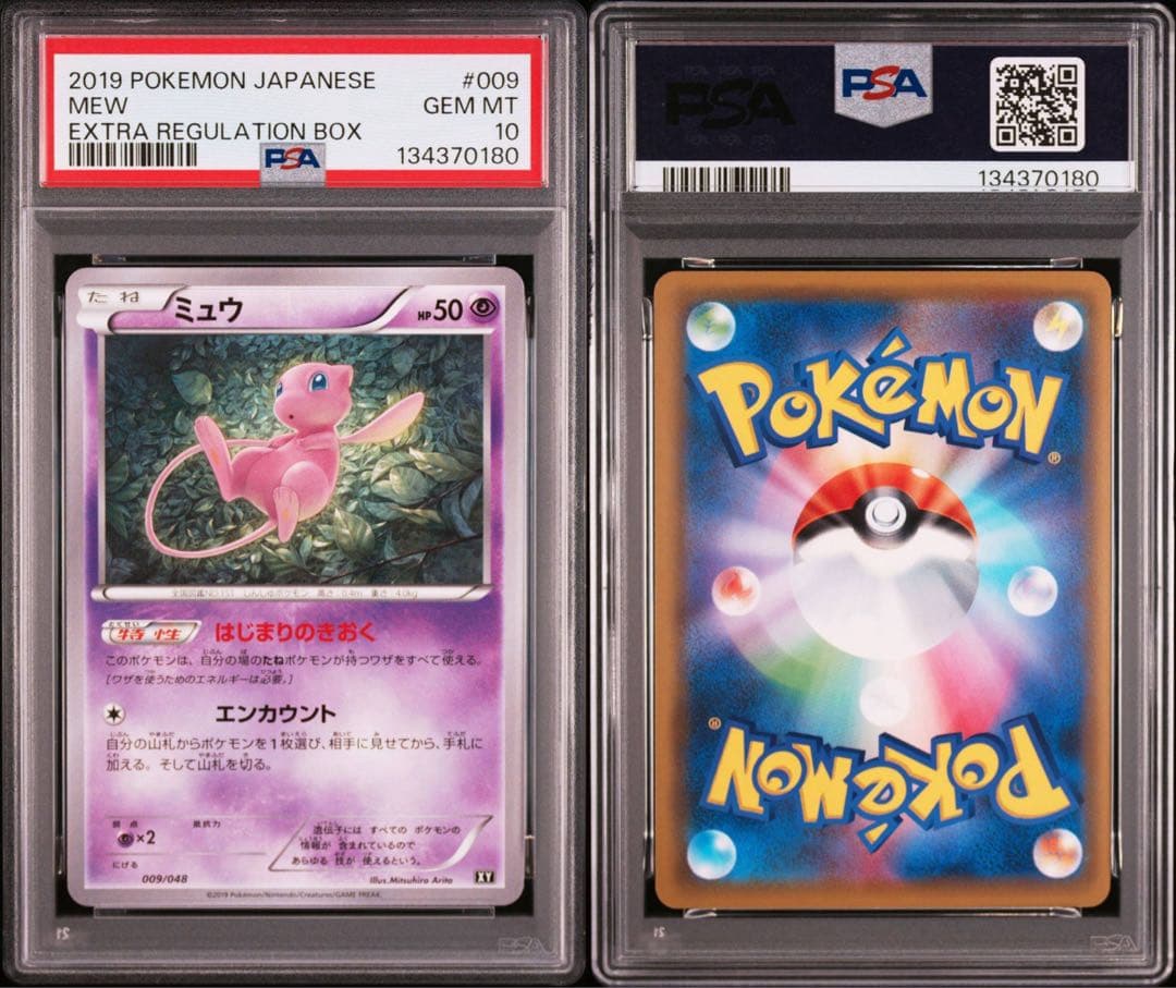 【PSA10】ミュウ 009/048 BW XYエクストラレギュレーションBOX