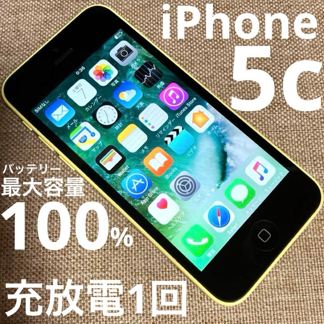 iPhone5c 16G イエロー 美品 バッテリー最大100% 充放電１回